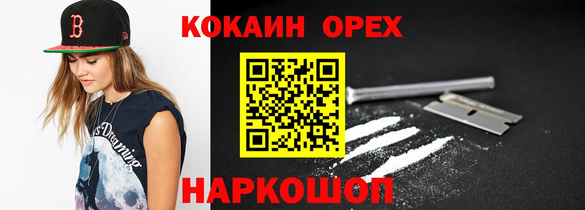 закладки  Вход с VPN  Реж  Cocaine VHQ  Cocaine Перу 