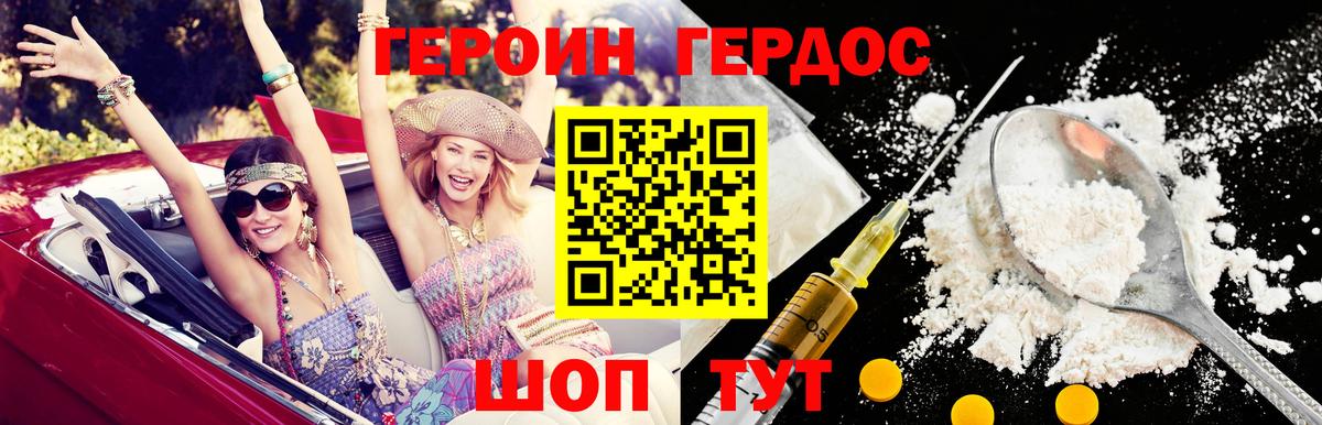 ГЕРОИН афганец  Вход с VPN  Реж 