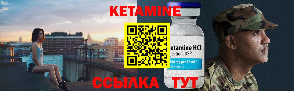Кетамин VHQ  Кетамин VHQ  Вход с VPN  Реж 