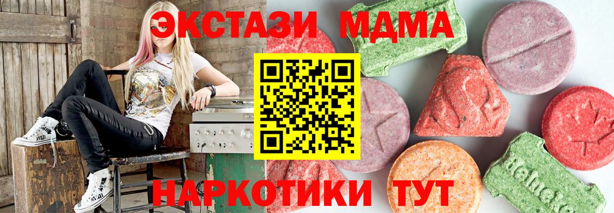 Реж  МДМА кристаллы  Вход с VPN 