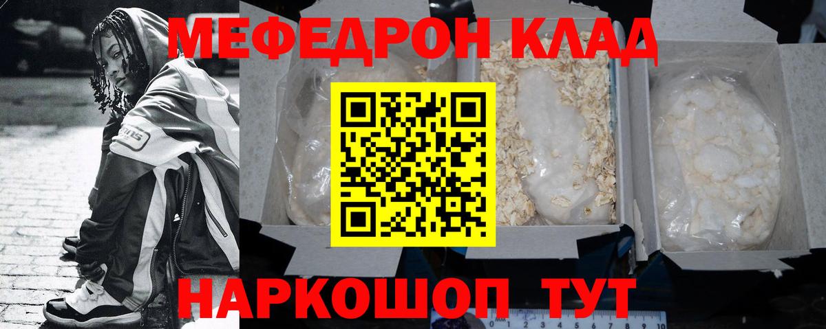 МЕФ  Вход с VPN  МЕФ  Реж  МЕФ кристаллы 