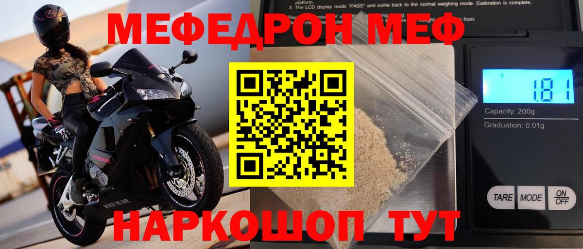 МЕФ  Реж