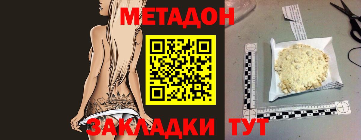 Метадон белоснежный  Вход с VPN  Реж 