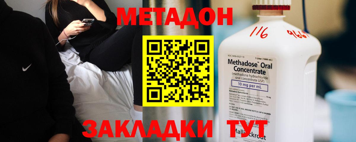 Метадон мёд Реж